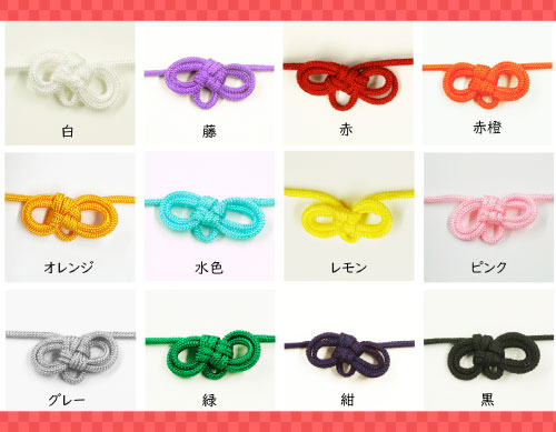 紐は12色