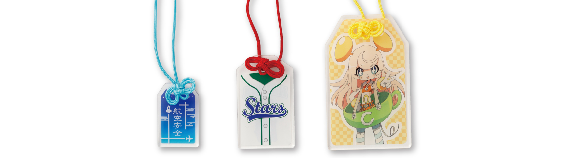 アクリルお守り（両面印刷）