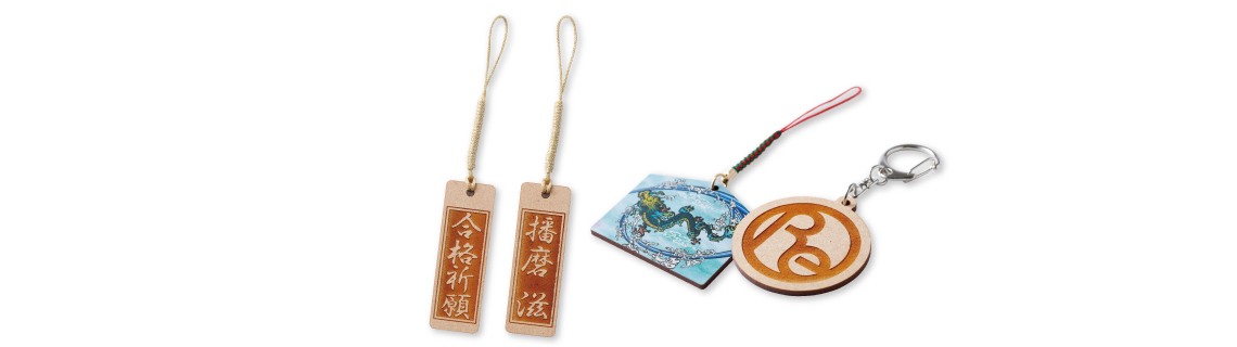 木製キーホルダー（両面彫刻）